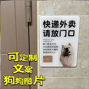 别敲门提示牌广告标识亚克力家有恶犬禁止敲门警示墙贴门牌可定制