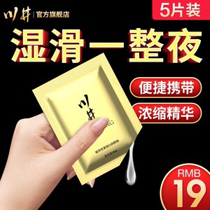 润滑剂精油夫妻房事人体男女用品调情趣私处便捷免洗袋装一次性