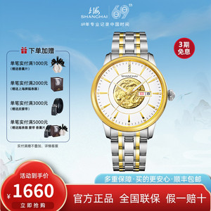 上海手表官方旗舰店龙年自动机械表24K钻石金表名牌国产男表3098