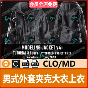 MD夹克外套Clo3D衣服模型素材zprj格式服装打版源文件 附制作教程