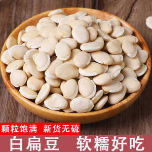 云南新鲜扁豆子干货小白芸豆类新货5斤农家白扁豆老品种小白芸豆