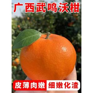 广西武鸣沃柑9斤新鲜水果当季整箱一级沙塘蜜桔砂糖柑橘桔子橘子
