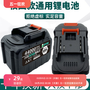 日本进口牧田21V大容量牧田款电动扳手电池通用工具电锤角磨机冲