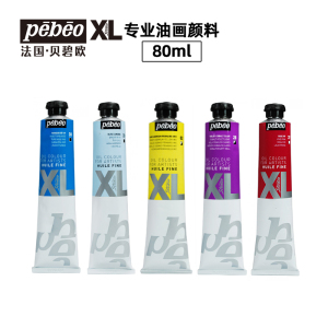 贝碧欧Pebeo XL 80ml专业油画颜料单支初学者套装油彩快干绘画颜料官方正品寻蓝阁专卖店三原色彩写生透明