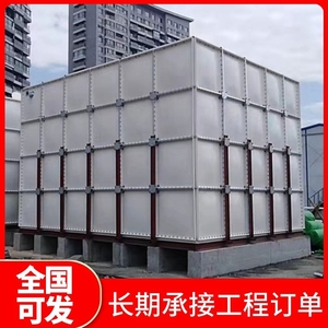 玻璃钢消防水箱大型养殖场储水箱复合保温蓄水箱SMC拼接水箱定制