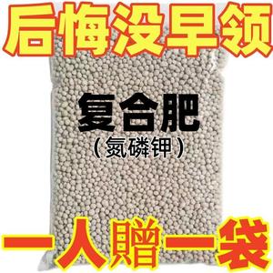 【处理】复合肥磷肥钾肥花肥料花卉盆栽蔬菜果树化肥通用型氮磷钾