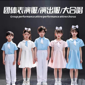 六一儿童爱国朗诵演出服中小学生大合唱歌唱祖国主持礼服表演服装