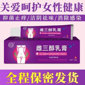 包邮美国Life-Flo天然雌三醇软膏雌激素身体乳膏欧维婷功效20g.