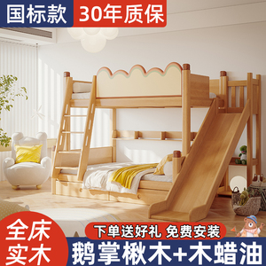 全实木上下铺儿童床家用高低床姐弟床小户型双层多功能两层子母床