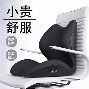 日本Youmi坐垫靠背一体办公室护腰久坐办公腰部支撑电动按摩靠垫