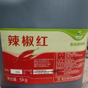 辣椒红E150辣椒红色素工厂红油溶食用调色E6增色剂食品添加剂正品