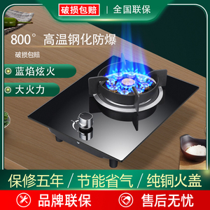 方太博尼煤气灶单灶家用液化气灶台式嵌入式天然气熄火保护节能猛