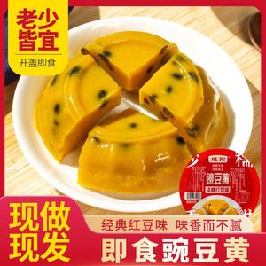 豌豆黄200g碗装即食传统特产糕点红豆正宗豌豆糕低糖健身休闲零食