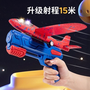 泡沫飞机儿童网红弹射户外发光滑翔机发射枪小孩手抛飞天玩具飞行