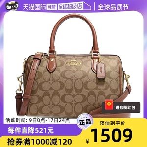 【自营】COACH/蔻驰女士卡其色拼草莓印花波斯顿桶包