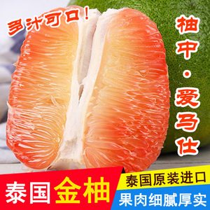泰国红心金柚2个大果青皮红心青皮翡翠红肉泰柚蜜柚应季新鲜水果