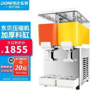 东贝Donper饮料机商用多功能冷饮机全自动咖啡机冷热两用果汁机