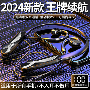 适用华为2024新款不入耳式无线蓝牙耳机挂脖式可插卡运动跑步专用