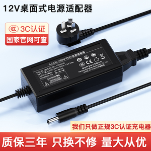 12V5A电源适配器2.5A3A4A显示器圆孔6A7A大井航嘉开关电源线AOC电脑屏幕HKC净水器19V3.42A4.74A24V伏监控3C