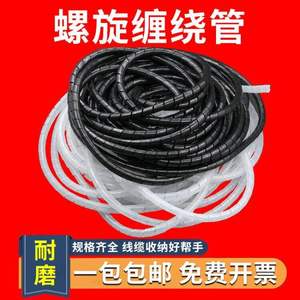塑料缠绕管电线保护螺旋保护套白色绕线管阻燃束线管卷式结束带