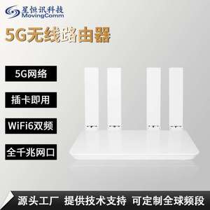 1800Mbps插卡多网口wifi6双频路由5g cpe家用无线wifi路由器千兆