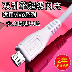 适用vivo X20x7双引擎闪充线适用viv0x21i手机充电器vovi X20i x21超级快充usb数据线插头x21冲电线正品套装