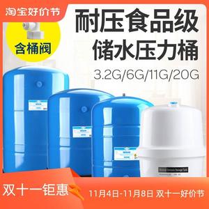 【新疆西藏包邮】净水器储水压力桶家用直饮水机储水罐3.2G11G20G