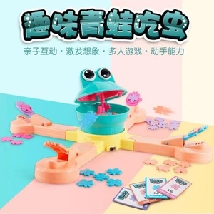 儿童亲子互动玩具青蛙吃豆益智竞技多人互动桌面游戏奶泡机时间*