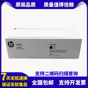 原装惠普HP W1003AC硒鼓 1003粉盒 M103a M131a M133pn打印机墨盒