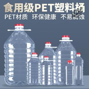十斤装塑料桶5升10斤装食品级PET瓶实用酒壶白酒桶空酒瓶油壶油桶