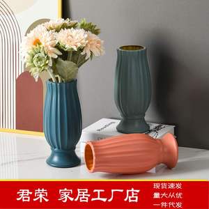 简约现代轻奢塑料花瓶仿真陶瓷水养鲜花插花客厅餐桌装饰摆件