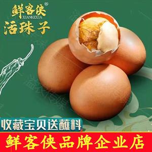 活珠子新鲜13天毛蛋即食熟五香鸡胚胎山东特产钢化蛋凤凰蛋
