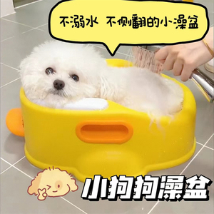 狗狗洗澡宠物猫咪比熊泰迪专用洗浴小泡澡桶防跑神器坐浴熏洗盆