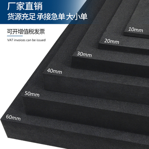 超硬70度黑色EVA泡棉板材环保高密度泡沫板COS模型材料可背胶定做