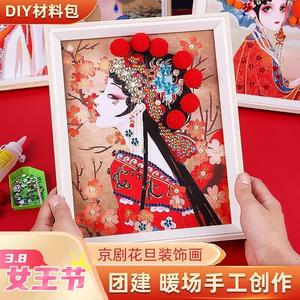 三八妇女节手工制作diy材料包社区团建成人活动方案暖场礼物创意