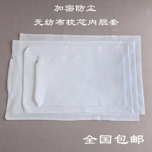 婴儿米袋子枕头套荞麦壳专用防尘枕头小米壳无纺布枕芯内胆套枕皮