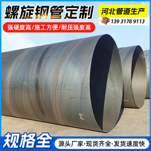 螺旋钢管大口径打桩钢护筒DN200DN600DN800厚壁无缝焊接防腐管道