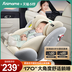 儿童安全座椅汽车用宝宝婴幼儿车载可坐可躺小孩新生0到12岁通用