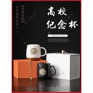 交通大学纪念品马克杯子武汉大学毕业礼陶瓷水杯定制logo咖啡复旦