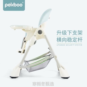 皮可布pekboo宝宝餐椅可躺多功能折叠饭桌婴儿家用餐桌椅儿童吃饭