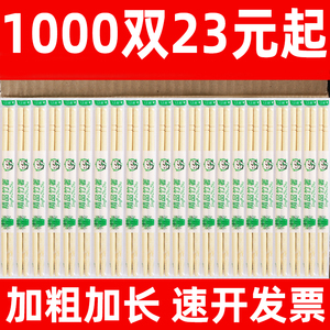 一次性筷子商用饭店专用家用卫生方便筷独立包装外卖打包高档竹筷