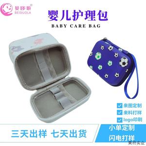 婴儿指甲刀护理套装包EVA多功能洗护包母婴用品收纳包收.议价