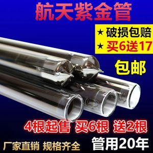 通用太阳能热水器集热管三高紫金管真空管4758 1.8米70玻璃管