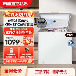 美的202小冰柜家用商用冷柜小型速冻冷柜冷藏一级节能减霜小冰箱