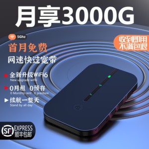 2024新款5g随身wifi6真便携式无线移动wilf免插卡高速路由器wfi全网通车载上网卡适用华为官方旗舰店全国通用