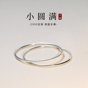 周六福S999银手镯女款小众设计实心光面双环叠戴素圈手链足银饰镯