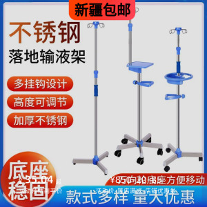 新疆包邮移动输液架带轮点滴支架加厚不锈钢医用输液架盐水吊瓶架