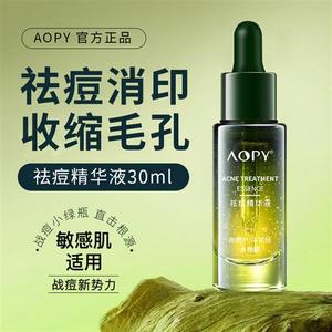 Acne removing essence liquid can reduce acne marks祛痘精华液