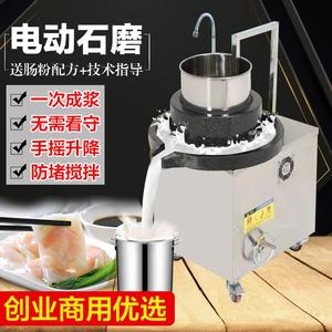 石磨机电动商用米浆豆腐豆腐花芝麻糊打浆机豆腐脑米粉机豆浆