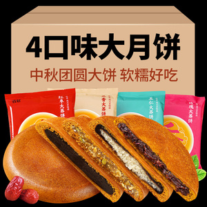 云南大荞饼传统荞三香五仁红枣玫瑰豆沙荞麦老式点心滇式一个装